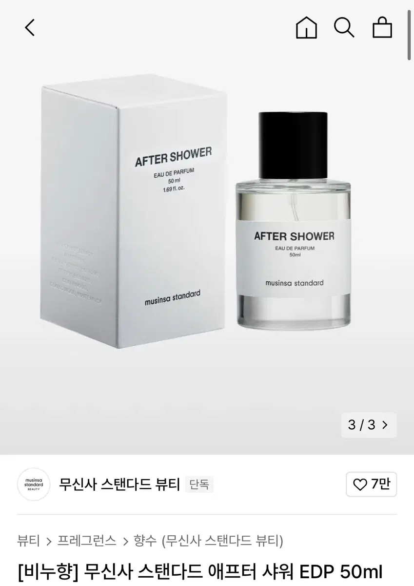 무신사 스탠다드 애프터 샤워 EDP 50ml